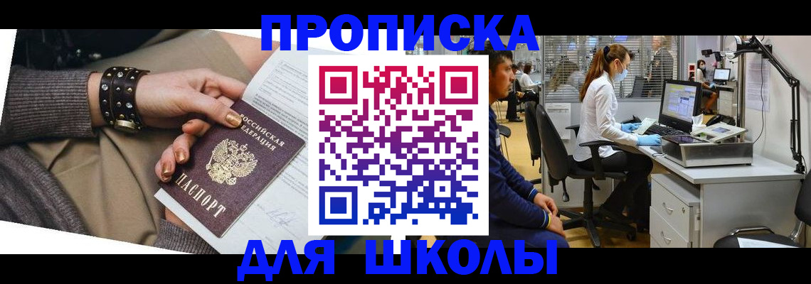 прописка паспорт в Апатитах