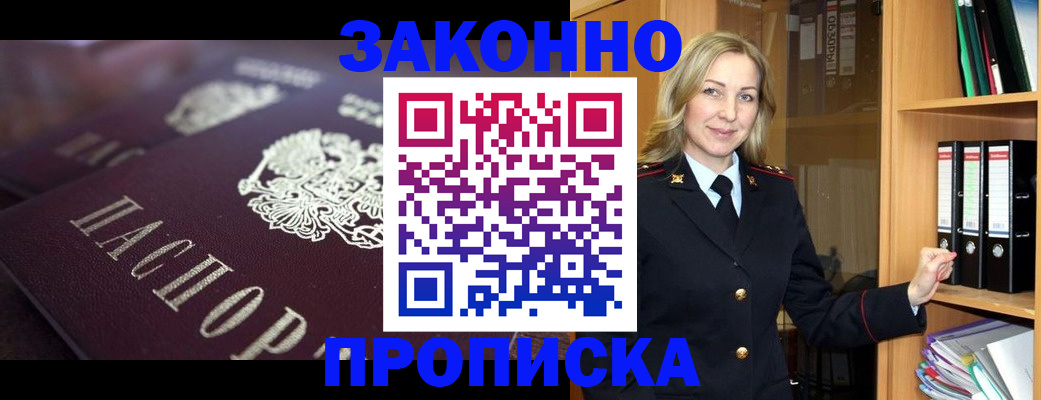 где прописаться в Апатитах