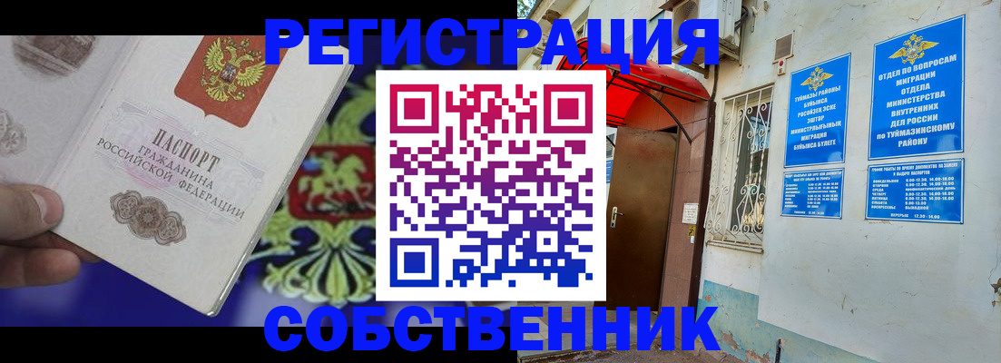 прописка паспорт в Апатитах